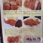 洋食・ワイン フリッツ - メニュー3