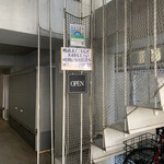 洋食・ワイン フリッツ - 外観1