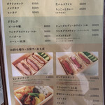 洋食・ワイン フリッツ - メニュー4