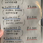 洋食・ワイン フリッツ - メニュー6