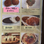 洋食・ワイン フリッツ - メニュー2