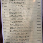 洋食・ワイン フリッツ - メニュー5