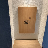 ひがしやま 司 - 