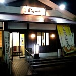 Niigata Katsu Ichi - 