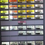 はまんど - メニューの増えた券売機≪2013年3月現在≫
