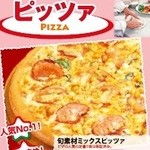カラオケレストラン・グー！ - 料理写真:グー名物の本格ピッツァ！当店のピッツァは生地からの手作り焼きたてです♪お持ち帰りもOK！
