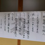 はまんど - 「虎右ヱ門」の店長だった次男坊「森　直人氏」が二代目はまんどの店主になったようです。