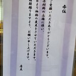 とんかつ いちよし - 