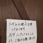Hamayaki Kaisen Izakaya Uo Tora Suisan - 男子トイレドア