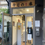 ヌードル＆スパイスカレー 今日の1番 - 