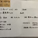 ヌードル＆スパイスカレー 今日の1番 - 