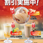 takeaway on white peach hot cup parfait, yuzu nectar latte, and miscal latte! From Monday, July 25th