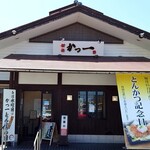 Niigata Katsu Ichi - 