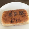 東京あんぱん 豆一豆