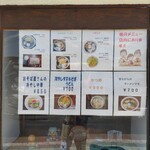 住よし料理店 - メニュー♪