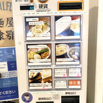 コトノハ - 券売機