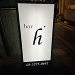 bar ｈ - 