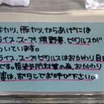 アゲセン本店 - 