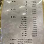 寿し処 くまがい - 