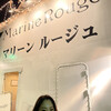 マリーン・ルージュ