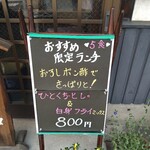 とんかつ専門店 かつ一 - ある日の限定ランチ