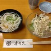 Sushi kyuu - おまかせ握りには、サラダとミニ麺が付きます！