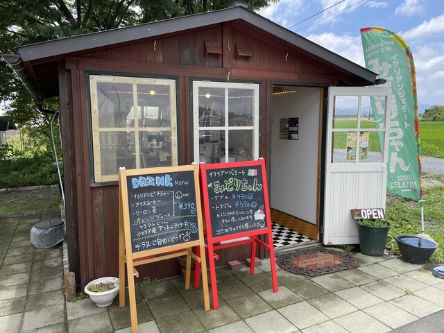 イスキア ジェラテリア みどりちゃん（鶴岡）- 手作りジェラートとアイスのおすすめ店