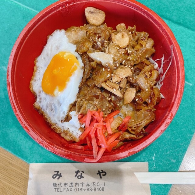 みなや &ndash; 能代市の手作り弁当店 | 本格的な味と温かいサービス