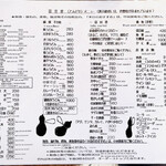 富田屋 - 富田屋(とんだや)メニュー