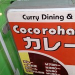 ココロハカレー - 