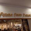 フタバフルーツパーラー アトレ川崎店