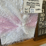 メニュー写真 : こむぎ屋 （こむぎや） - 赤塚/和菓子 | 食べログ