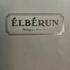 エルベラン