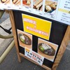 自家製さぬきうどんと肉 甚三 新橋2号店