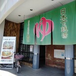 Goshiki Udon - 