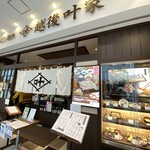 越後 叶家 - 店舗前…