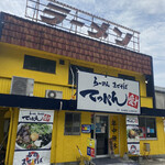 てっぺん - 