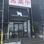 Yakiniku Shiotsu - 