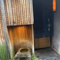 本湖月 - 