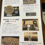 あずみの庵 - メニュー