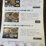 あずみの庵 - メニュー