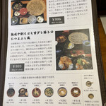 あずみの庵 - メニュー