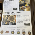 あずみの庵 - メニュー