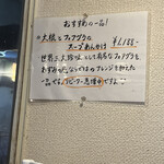 あずみの庵 - 壁にあったお勧め