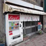 中華料理 七面鳥 - 