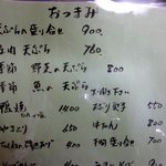 功徳庵 更科 - (2013,03/23)