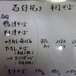 功徳庵 更科 - (2013,03/23)