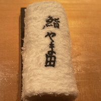 鮨 やま田 - 