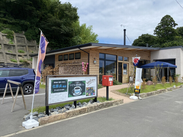 GEN（小さな珈琲屋さん GEN） - 女川（カフェ）の写真