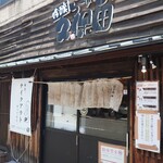 Ginjou Ramen Kubota - 